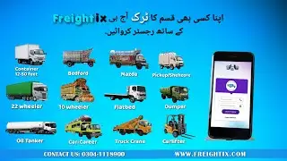 آج ہی اپناٹرک رجسٹر کروائیں اور روزگار بڑھائی Check Details in Description.