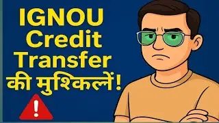 IGNOU में Credit Transfer की सबसे बड़ी दिक्कतें | IGNOU Credit Transfer Problems Explained