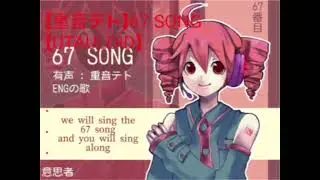 (READ DESC/PINNED COMMENT) 【重音テト】 67 SONG 【UTAULOID】 (PARTIALLY FOUND)