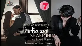 DURBASAGI SHAKLON || EPISODE 7 || THOIBI KEISHAM || SISILIYA CHABUNGBAM
