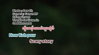 16 January 2026 scary story ကၠိၤဃၣ်လၢလဲၤပူၤကွံၥ်