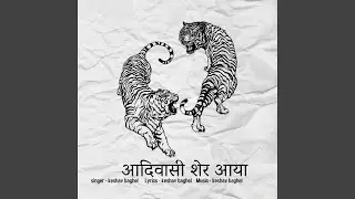 Adivasi Sher Aaya