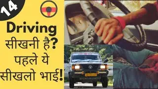 TATA SUMO CAR  Chalana SiKHIYE Sirf 2 Minutes Me. How to DRIVE A CAR?