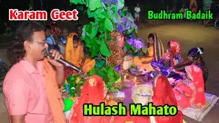 Hulash Mahato! Karam Puja 2024 || New Karam Geet song || Dance !