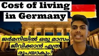 Cost of living in Germany 💶 🇩🇪 | ജർമനിയിലെ ഒരു മാസത്തെ ജീവിത ചിലവ് 😨 #germany#germanyvlog#ausbildung