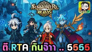 🔴 LIVE [SMW] RTA ยามเช้า + ดูไอดี Prapakorn (ปิดคิว รับดูไอดีล๊า)