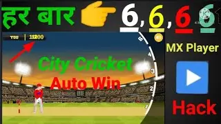 MX Player City Cricket game hack trick || MX Player game hack trick || City Cricket game hack |