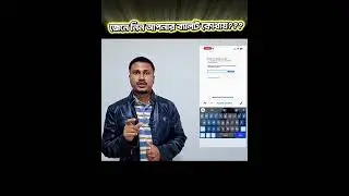 ব্যালট ট্র্যাকিং করে জেনে নিন কোথায় আছে||Anwar Tech Village #anwartechvillage #postalvotebd #saude