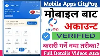 How to Verify City Pay Pay Account From Mobile 2025 Step By Step Video Tutorial In Hindi / City Pay