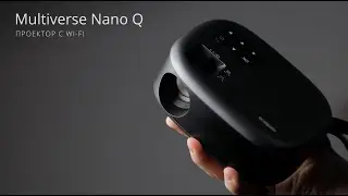Мини-проектор с Wi-Fi Multiverse Nano Q. Компактный дизайн и бесшумная работа