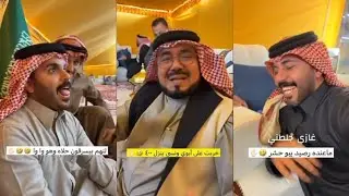 كشف سر يسويه في غرفته كل يوم😯جلطني غازي المطيري😂غازي الذيابي يسرق حلاله😆خربت على ابوي😮بندر ابو حشر