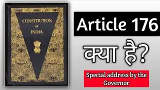 Article 176 | Special Address by the Governor #constitutionofindia #governor