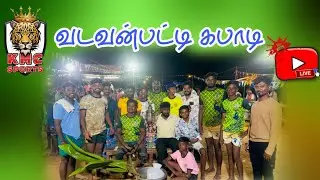 MUSUNDAKIRIPATTI VS A.VALLAALAPATTI | ROUND-1 | VADAVANPATTI KABADDI | KMC SPORTS LIVE