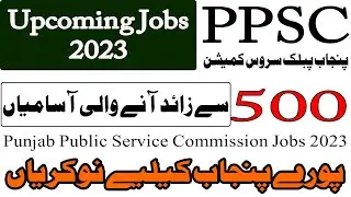 PPSC Upcoming Jobs September 2023 | PPSC Jobs in Punjab | Govt Jobs in Punjab | New Jobs in Pakistan