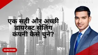 Selecting the Perfect Network Marketing Company A Step-by-Step Guide {सही कंपनी कैसे चुने ? }