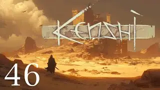 Conquest of Okran's Shield and capture of High Inquisitor Valtena | Kenshi Adventures #46