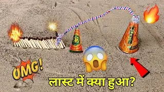 Experiment: Lot's of Matchsticks vs Different types anar💥 आखिर में क्या होगा?