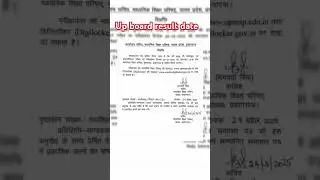 up board result date 2025 class 10th or 12th #25april 2024-25 #short video #student