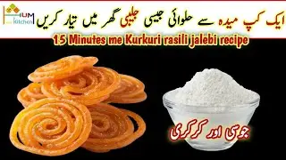 Jalebi Recipe || 10 Minutes me Kurkuri Rasili Jalebi || Jalebi Homemade Mithai 