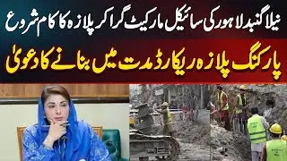 Neela Gumbad Lahore Cycle Market Demolished And New Parking Plaza Construction Started|Rickshawala