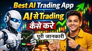 Ai Trading App | Ai Se Trading Kaise Karen | How To Trade With Ai | Best Ai Trading Apps