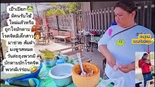 มาดูเด้อป้าลุง🚨🐸เจ้คกได้👩เด็กรับใช้มาใหม่ถูกใจ🦧บ่าวตาบเพราะชอบเด็กสาวฯส้มตำ🥒ผงชูรสหมดวันล่ะถุง🐸🦧🤣