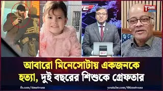 অনথিভুক্তদের জন্য দুঃসংবাদ: হাউজিং সুবিধাগ্রহণকারীদের ইমিগ্রেশন স্ট্যাটাস চেক করার নির্দেশ | Time TV