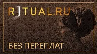 ПОХОРОНЫ РИТУАЛЬНЫЕ УСЛУГИ КРАСНОГОРСК &ndash; RITUAL.RU РИТУАЛ РУ &ndash; МОСКВА МОСКОВСКАЯ ОБЛАСТЬ