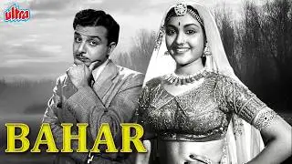 Bahar (1950) | Karan Dewan, Vyjayanthimala की म्यूजिकल क्लासिक फिल्म | Old Hindi Movie