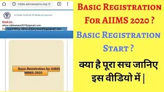 AIIMS MBBS BASIC REGISTRATION 2020🔥AIIMS MBBS EXAM 2020 //Basic Registration start or not ?