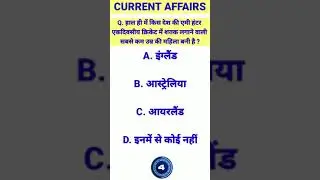 13 October 2021 Current Affairs | Daily Current Affairs | Current Affairs Point | #quiz | #shorts