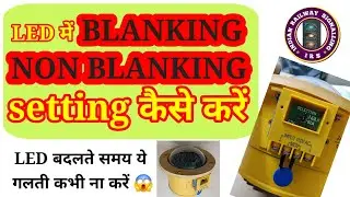 Blanking and non Blanking mode in railway signal led ||#blanking/nonblanking selection in signal led