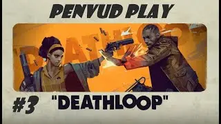 DEATHLOOP прохождение #3 - А ВОТ И БОСС