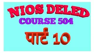 NIOS DELED । 504 । simple intrest । Mohan verma।