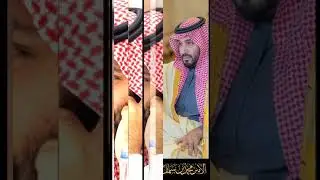 تصميم محمد بن سلمان حي منهو خاطب العليا