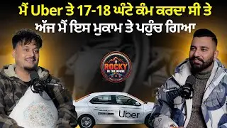 ਮੈਂ ਊਬਰ ਤੇ 17-18 ਘੰਟੇ ਕੰਮ ਕਰਦਾ ਸੀ ਤੇ ਅੱਜ ਇਸ ਮੁਕਾਮ ਤੇ ਪਹੁੰਚ ਗਿਆ | SUFRAAZ | Podcast 8