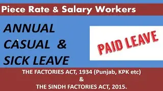 Annual, Sick & Casual Leave&ndash;Requirement as per The Sindh Factories Act 2015 & The Factories Act 1934
