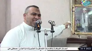 خطبة الشيخ محمد عبدالعظيم جاد l عزاء الشيخ أحمد عبدالفتاح محمد - الظاهرية - التل الكبير 10 9 2022