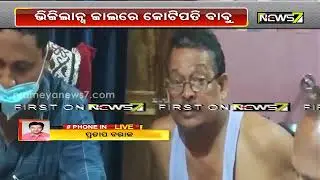 Panchayat Executive Officer Under Vigilance Scanner