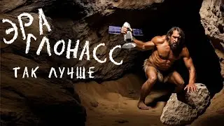 Система ЭРА ГЛОНАСС | Что это и спасает ли она жизни?
