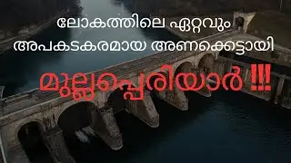 NewYork Times report about Mullaperiyar Dam | Libya dam collapse and Mullaperiyar dam |