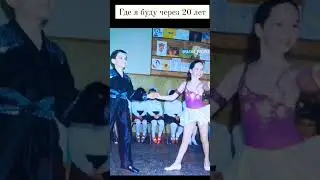 С детства в танцах