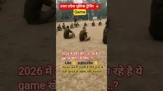 उत्तर प्रदेश पुलिस ट्रेनिंग 👮 #uppolice #police #policeacademy #pawansingh