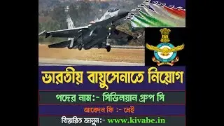 Indian Air Force Recruitment 2018 - 54 Group 'C' Civilian Post