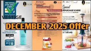 Vestige December Month Offer (IN HINDI) 2025 / Vestige Monthly offer