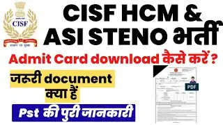 CISF HCM & ASI भर्ती 2022 | CISF Head Constable Ministerial PST & Documentation 2022 #cisfhcm