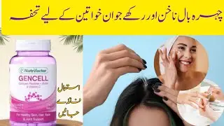 Review By Gencell nutrifactor products || how to Use gencell collagen benefits uses in Urdu 