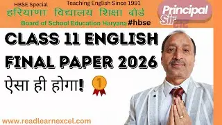 HBSE Class 11 English Final Paper ऐसा ही होगा | Complete Paper Pattern + Strategy | Final Exam 2026