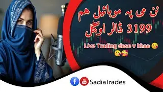 💸 $3199 Profit in 5 Minutes! 🚀 Easy Binary Option Strategy Explained in Pashto 🇵🇰