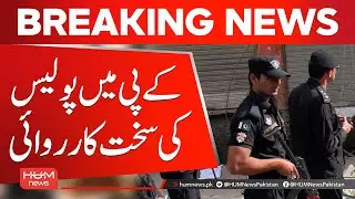KP Police Take Strict Action | See What Happened | Hum News | Pakistan